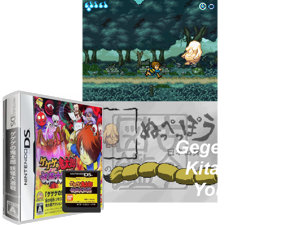 Gegege no Kitarou - Youkai Daigekisen (Japan) Cover